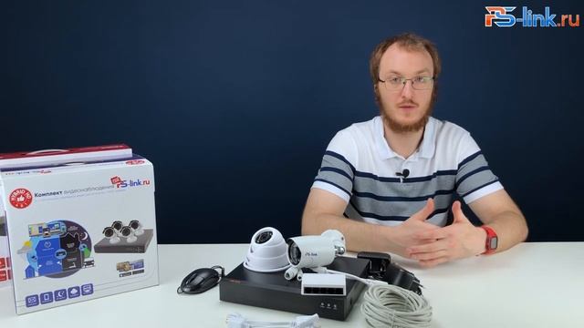 Как выбрать комплект видеонаблюдения?