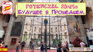 138. Будущее в Прошедшем - POTENCIAL Simple + упражнение с ответами. Уровень B1.