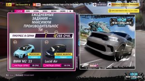 прохождение сезонных испытаний Forza Horizon 5