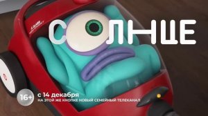 Конец Вещания Солнце и Начало Вещания Дисней