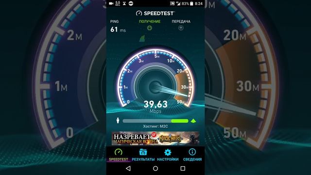 SpeedTest Yota LTE