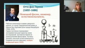 Онлайн-школа СПбГУ 2022/2023. 6 класс. Естествознание. 04.02.2023