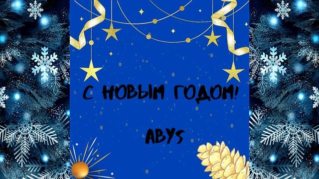 Новогодние шрифты скачать бесплатно смотреть онлайн