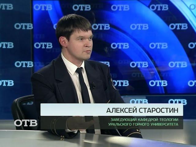 Акцент: Алексей Старостин