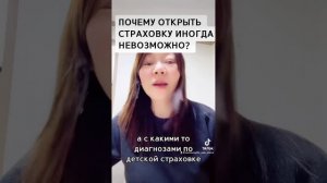 Почему открыть страховку иногда практически невозможно