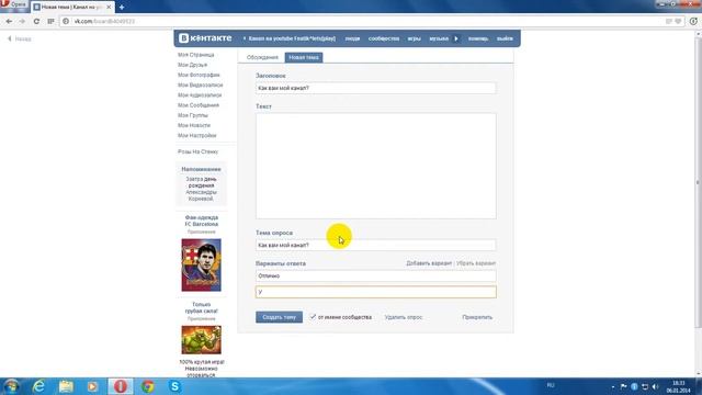 Редактирование группы вконтакте!!