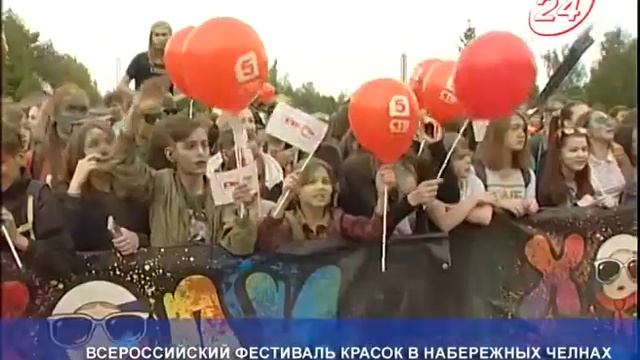 Фестиваль красок в Набережных Челнах