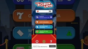 Как получить бесплатно робуксы на телефоне ?