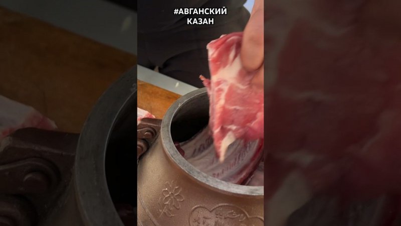 Авганский казан на рыбалкеГотовьте вкусно,готовьте лучше нас!!!#рыбалка #топ #fishing