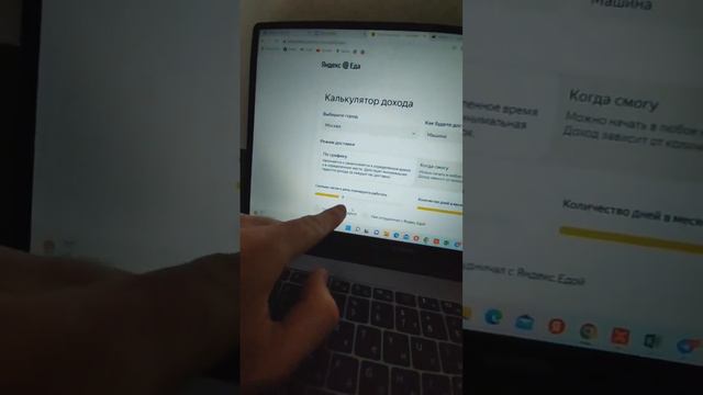 РАБОТА КУРЬЕРОМ В ЯНДЕКС