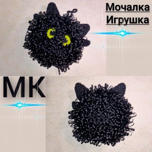 МК?Фурия.               Детская-Мочалка-Игрушка.Washcloth toy.mp4