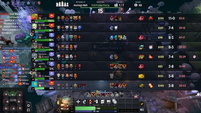 Auto chess был пойман Тролль смотреть онлайн