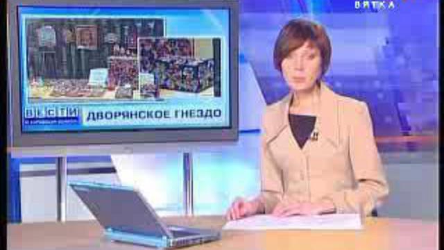 Фестиваль "Дворянское гнездо" (www.gtrk-vyatka.ru)
