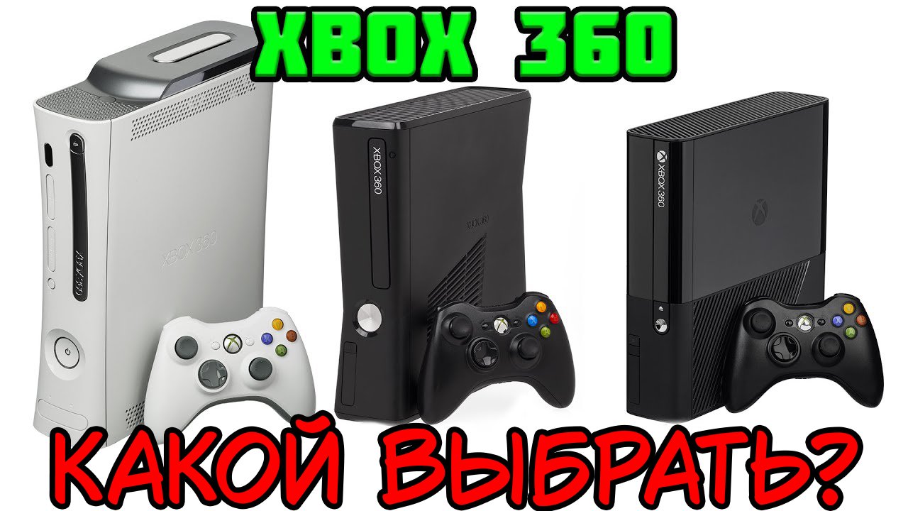 Купить Xbox X В Луганске