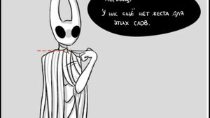 Озвучка комиксов по Hollow Knight (◍•ᴗ•◍)❤