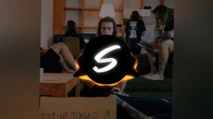 Ну здравствуй ( Smayk Remix) (Slowed reverb)