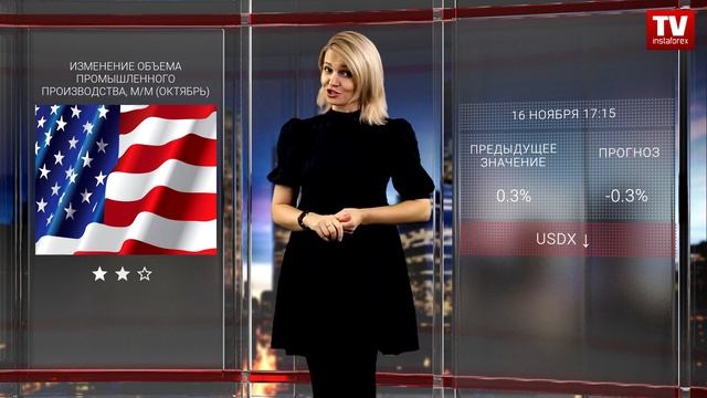 Календарь трейдера на 16 — 17 ноября: Доллар без перспективы на рост