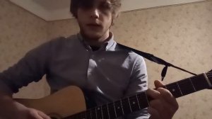 Нервы - девчонка, что не со мной (кавер)