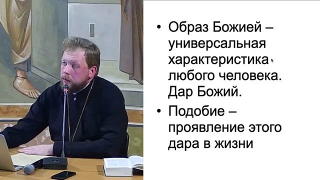 02.11.23 «Происхождение человека» Лекция иерея Вячеслава Завального