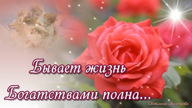 Доброе Утро! Благословенного Дня красивое пожелание! Спасибо Богу, что даёт проснуться....mp4