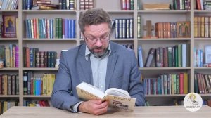 Книга пророка Исайи. Глава 57. Андрей Десницкий