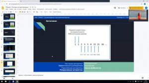 Лекция №1 (Начинающие). Основы алгоритмизации.