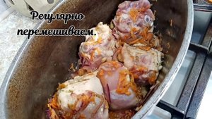 Куриные бедрышки с картофелем, тушёные в утятнице.