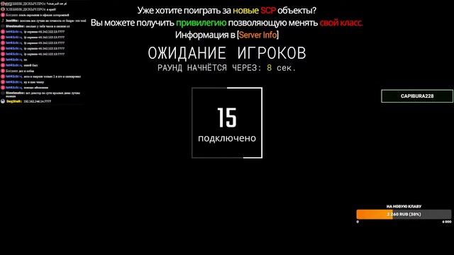 СТРИМ ПО новому обновлению 12.0 SCP: Secret Laboratory смотреть онлайн