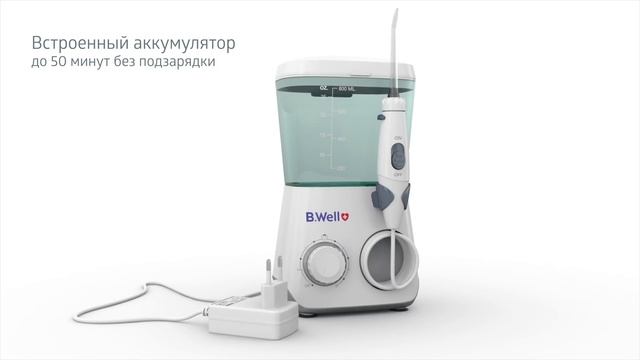 WI-933 Ирригатор для полости рта. Стационарный. Комплексный уход за полостью рта для всей семьи.