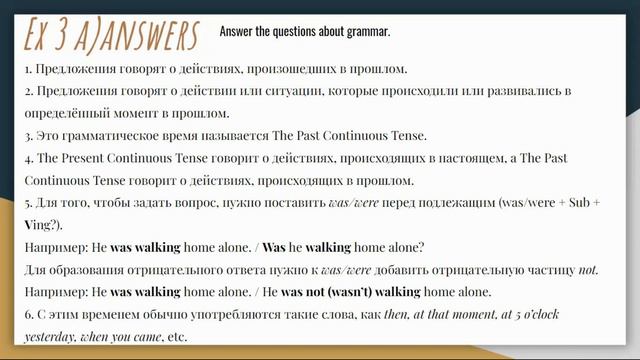 Тема 39. What were you doing? смотреть онлайн