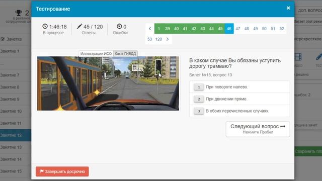 ТЕМА: Проезд перекрестков (автошкола "ФОРСАЖ" г. Хабаровск) смотреть онлайн