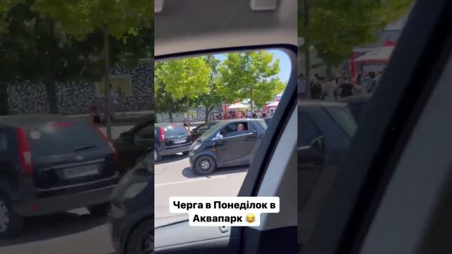 Черга в Понеділок в Дніпрі в аквапарк