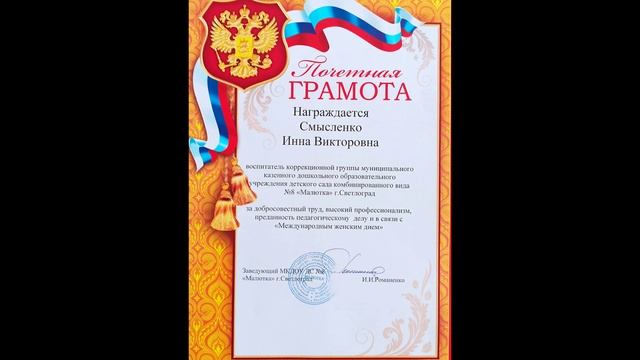 Визитная карточка Смысленко И.В.