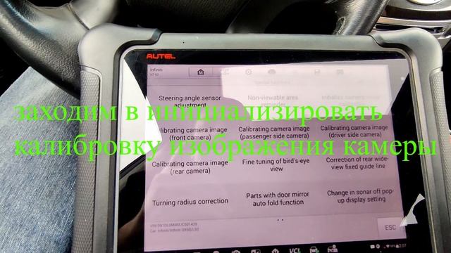 2018 Infiniti QX60 калибровка камеры U1304 смотреть онлайн