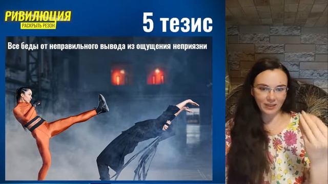 РИВИЛЮЦИЯ. Часть1. Как устроен мир. Цикл 1 смотреть онлайн