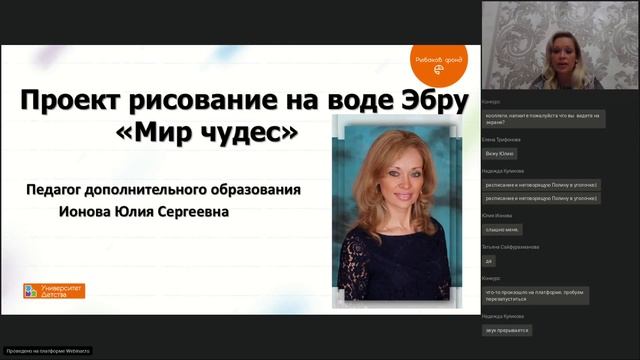 Народный Университет Детства, вебинар № 8 смотреть онлайн