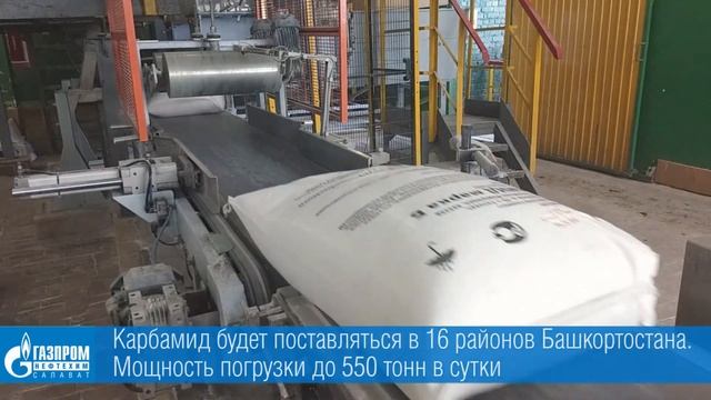 Карбамид для аграриев Башкортостана