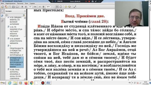 Минея