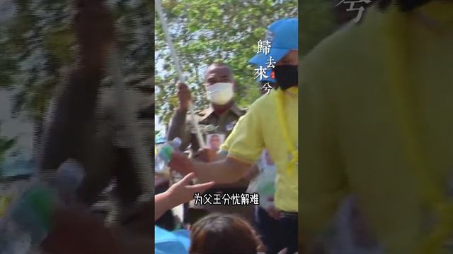 70歲泰王一夜白頭，為帕公主擔憂不已，把提幫功緊急召回國內