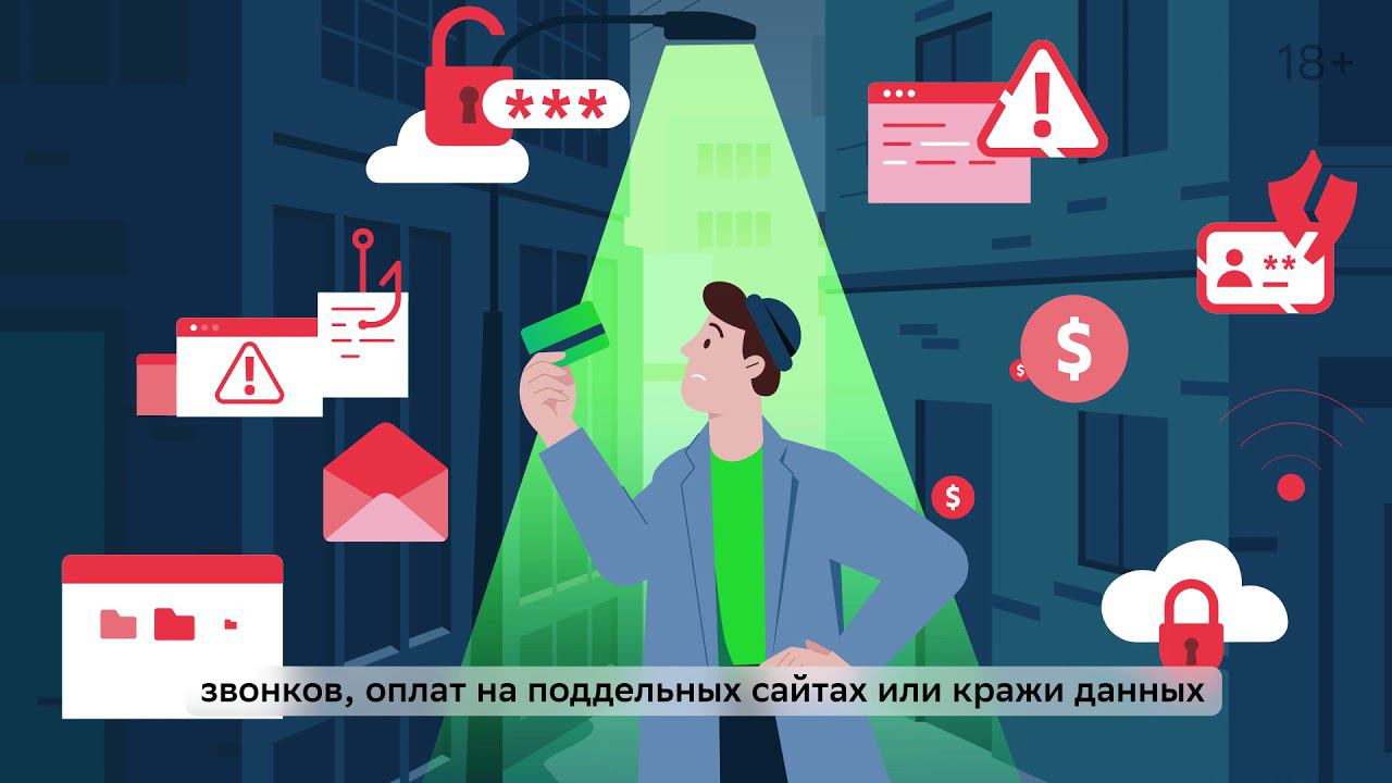 Защита финансов