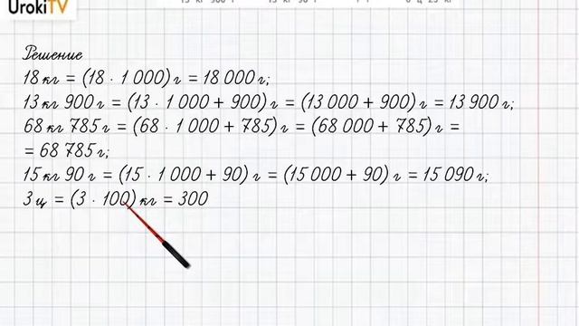 Страница 117-121 Задание 9 – ГДЗ по математике 4 класс (Дорофеев Г.В.) Часть 2 смотреть онлайн