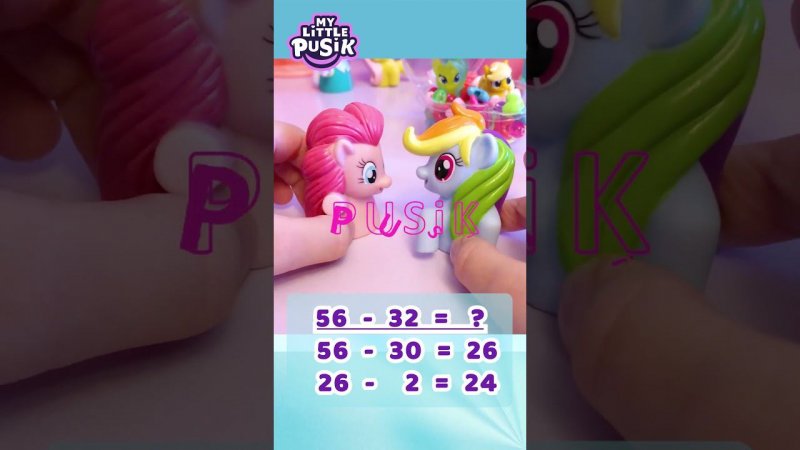 MLP Pony Life ПузикиПинки Пай и Радуга Арифметика Дружбы 2 класс №113  → @MyLittlePonyLife