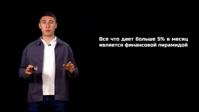 Криптовалюта для Начинающих ? Как сохранить капитал. ТОП-5 скам схем смотреть онлайн
