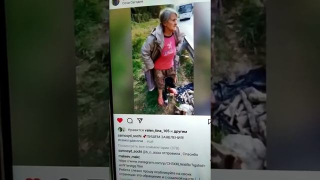 САМОСУД В СОЧИ НАД БАБУШКОЙ И СОБАКАМИ УЧИНИЛИ ЖИВОДËРЫ. #самосудвсочи #живодеры #зоозащита