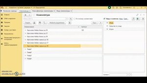 1С:Управление торговлей 8.3 Часть 4. Номенклатура