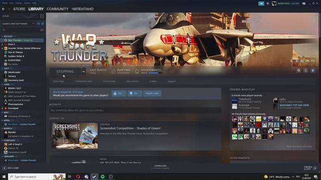 Как изменить соотношение сторон и разрешение экрана в War Thunder