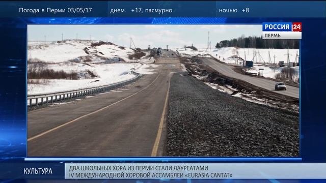 На трассе Пермь-Екатеринбург изменили схему движения смотреть онлайн