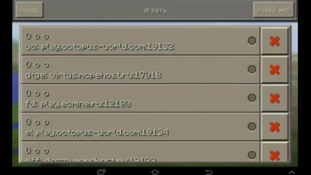 Как установить карту на MineCraft PE 0.14.0 смотреть онлайн