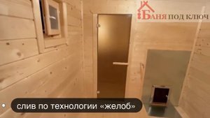 Баня под ключ «Скандинавия» от производителя | ГОТОВЫЕ БАНИ