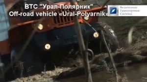 Урал-Полярник